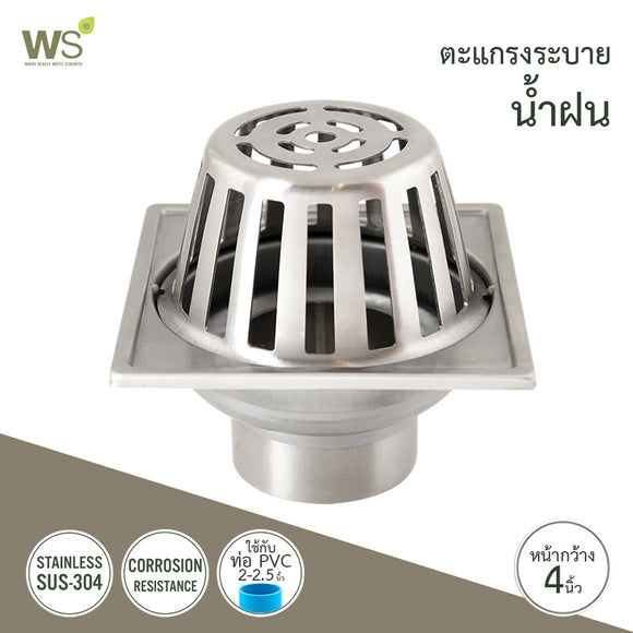 WS RD-4320 Roof Drain 4" Stainless Steel (for PVC 2-2.5")