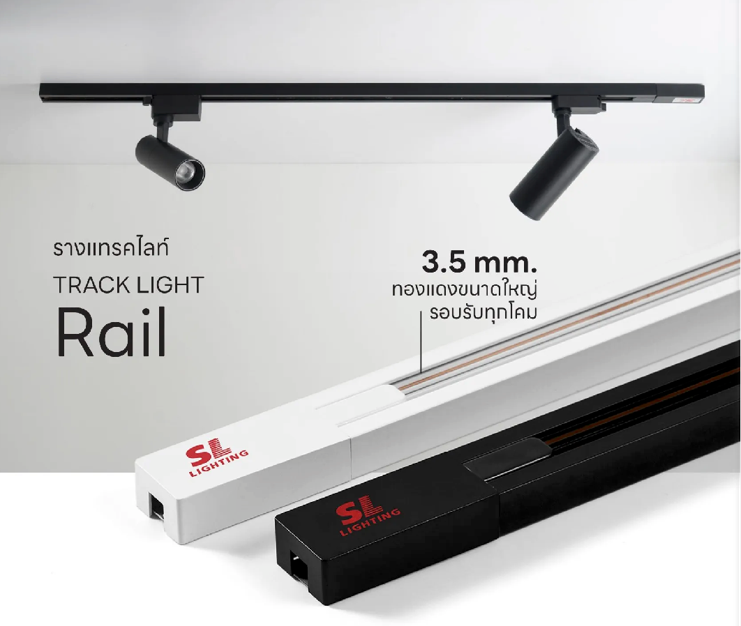 SL Track Light Rail - White (1 m.) [17-TL-W-1.0M]